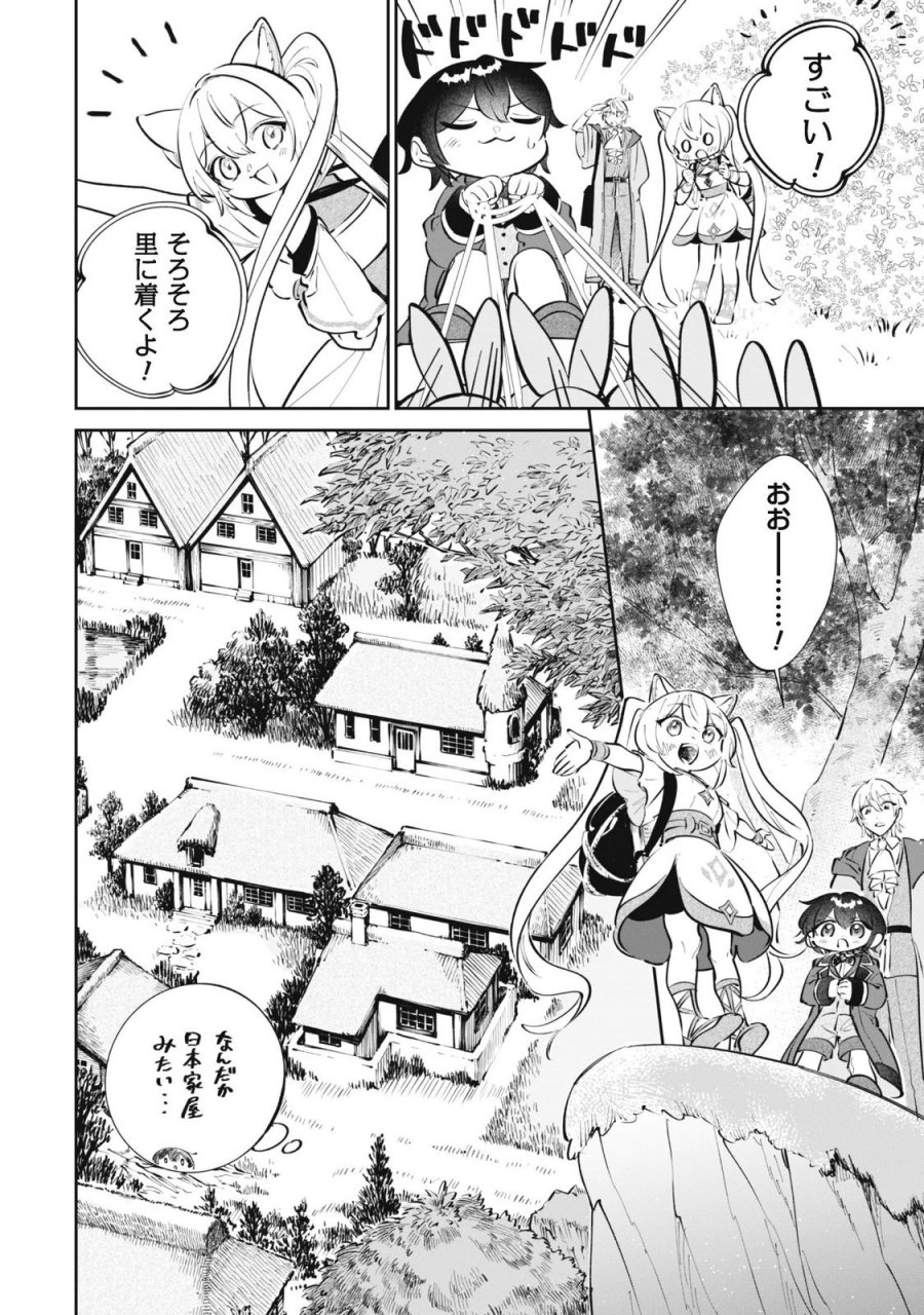 ちびころ転生者のモフモフ森暮らし 第6.1話 - Page 5