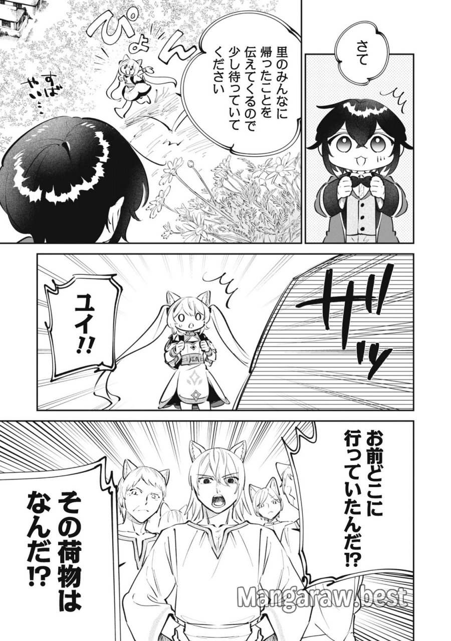 ちびころ転生者のモフモフ森暮らし 第6.1話 - Page 6