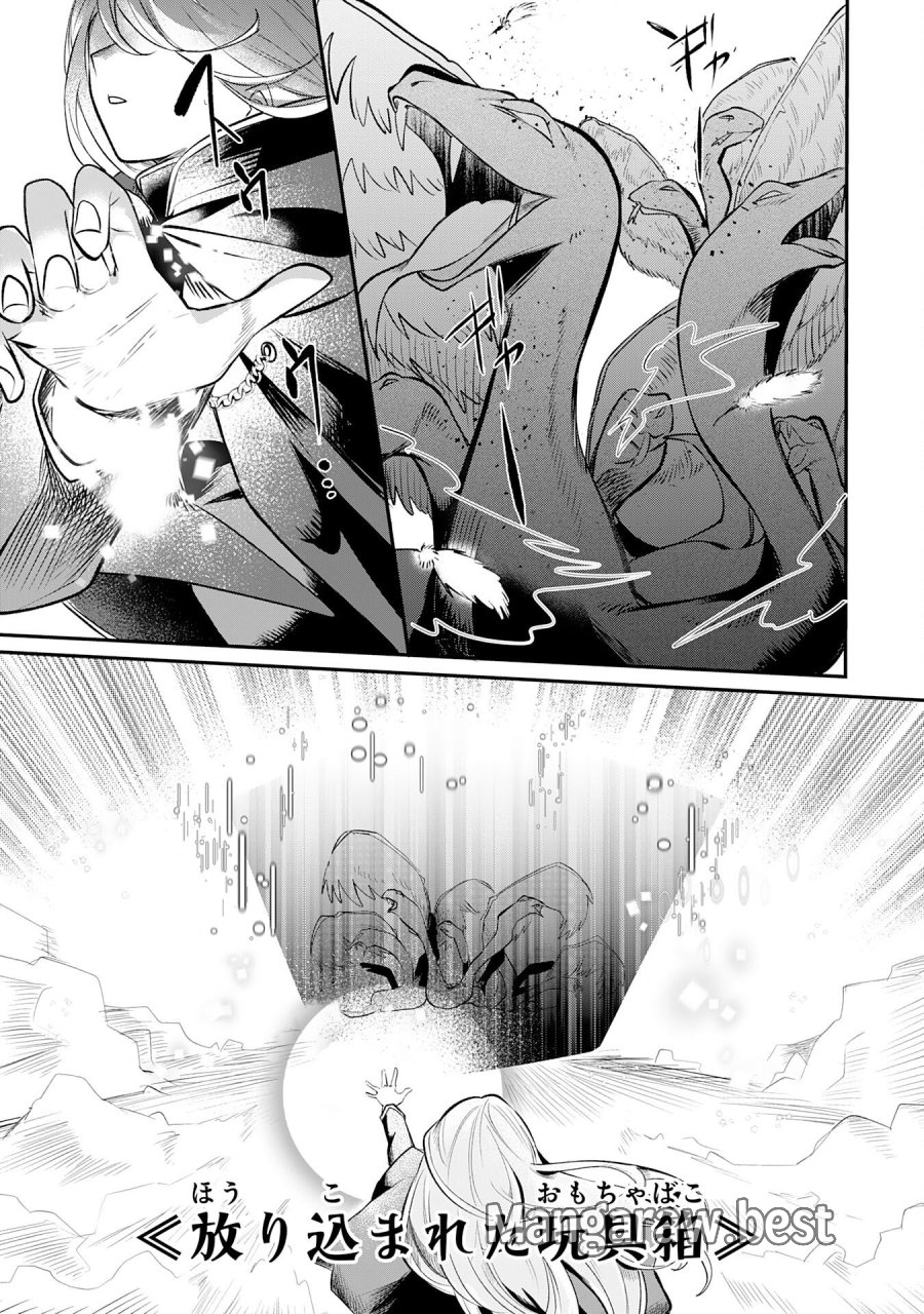 魔術師は死んでいた。 第6話 - Trang 5