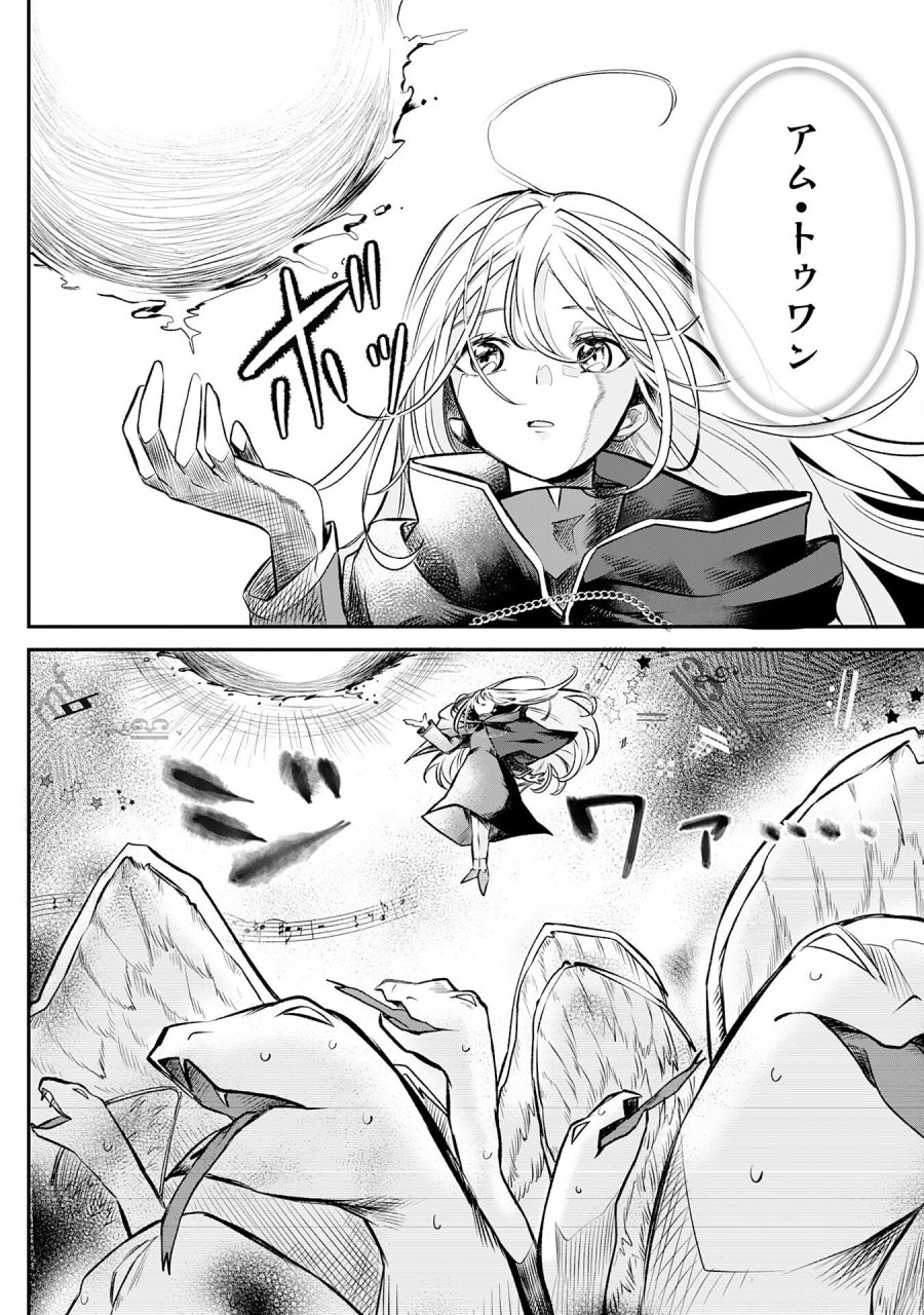 魔術師は死んでいた。 第6話 - Trang 8