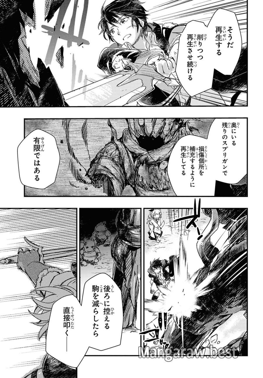 冒険者パーティーを追放された回復士の少女を拾って育成したら、まさかの最強職業に転職!? おまけに彼女の様子が何やらおかしくて… 第32話 - Trang 12