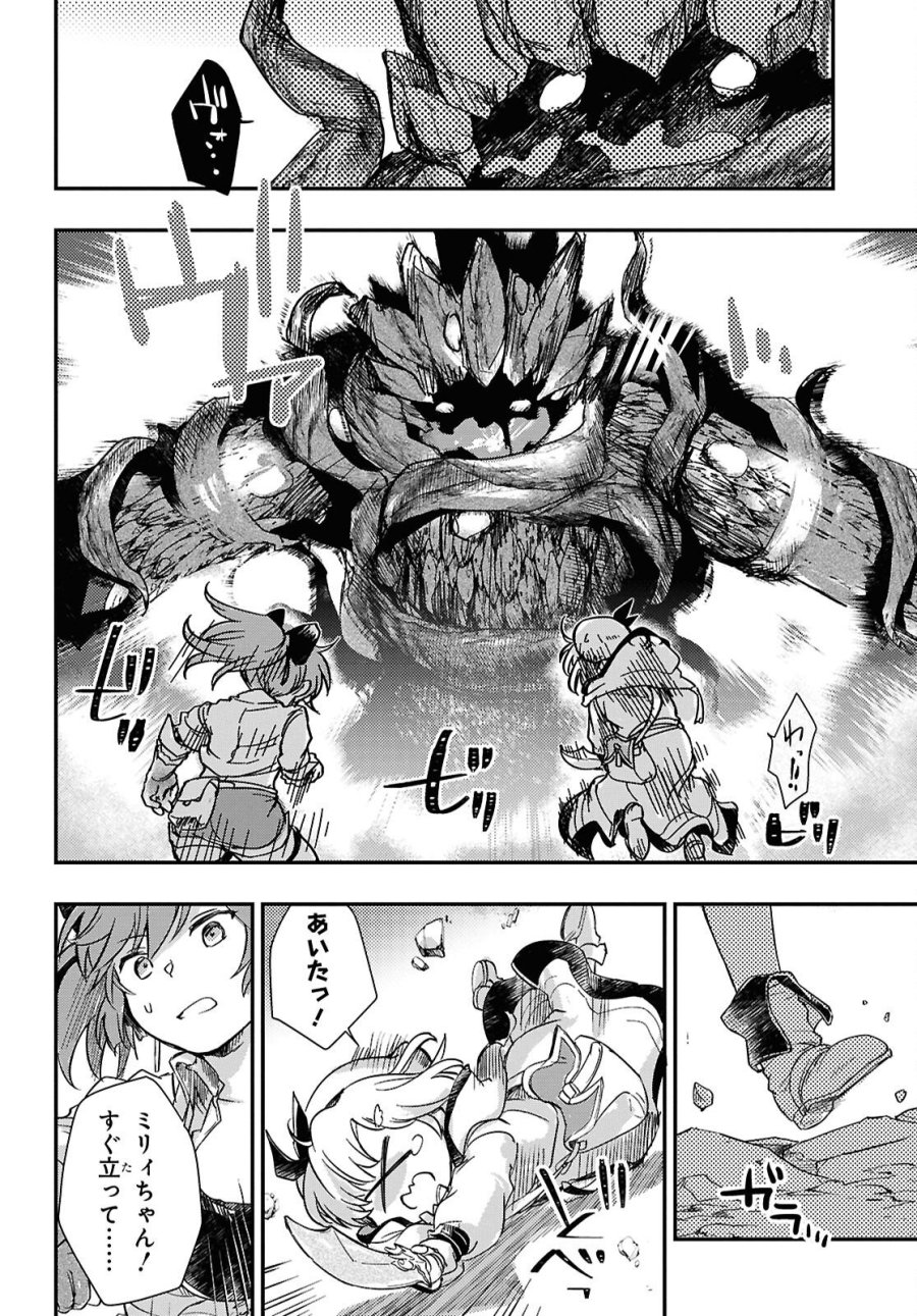冒険者パーティーを追放された回復士の少女を拾って育成したら、まさかの最強職業に転職!? おまけに彼女の様子が何やらおかしくて… 第32話 - Trang 21