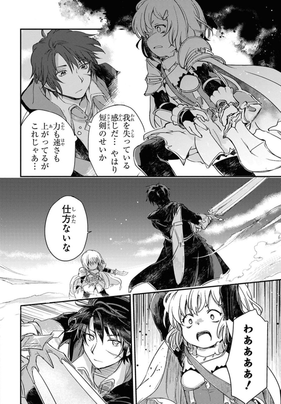 冒険者パーティーを追放された回復士の少女を拾って育成したら、まさかの最強職業に転職!? おまけに彼女の様子が何やらおかしくて… 第23.2話 - Trang 6