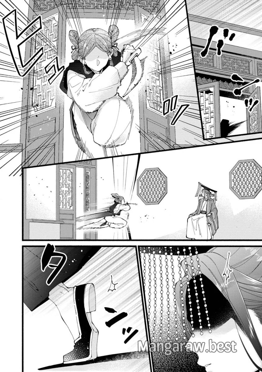 後宮の男装妃 〜謎解き娘は皇帝のお気に入り〜 第6話 - Page 6
