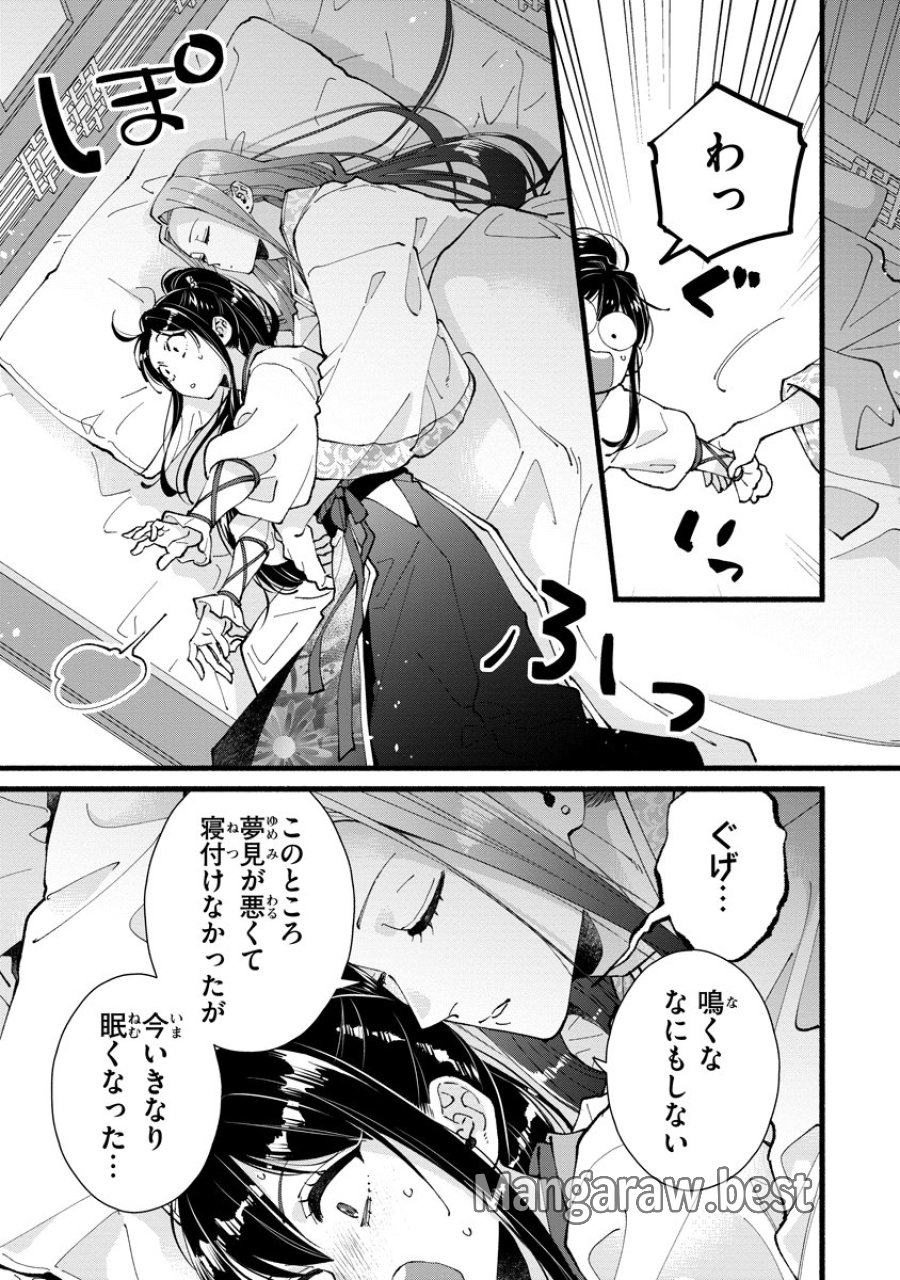 後宮の男装妃 〜謎解き娘は皇帝のお気に入り〜 第7話 - Page 23