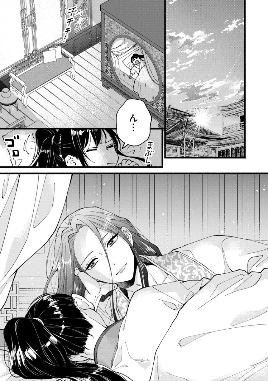 後宮の男装妃 〜謎解き娘は皇帝のお気に入り〜 第7話 - Page 27