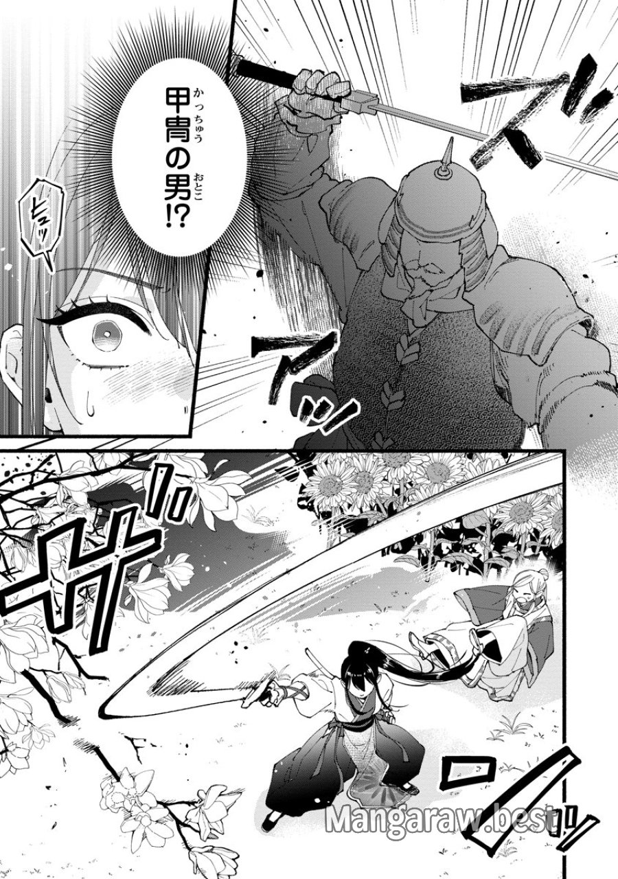 後宮の男装妃 〜謎解き娘は皇帝のお気に入り〜 第7話 - Page 5
