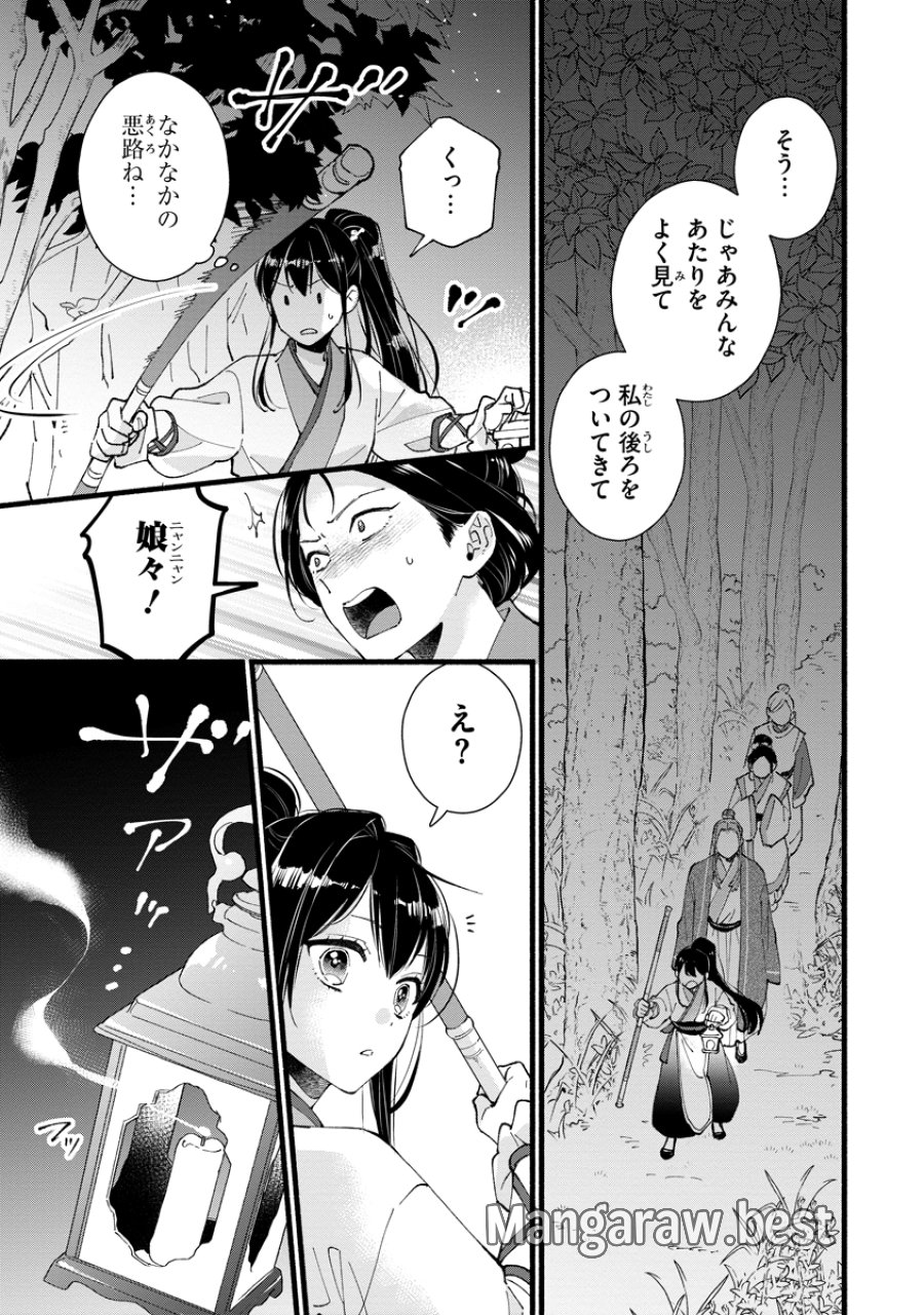 後宮の男装妃 〜謎解き娘は皇帝のお気に入り〜 第4話 - Page 23