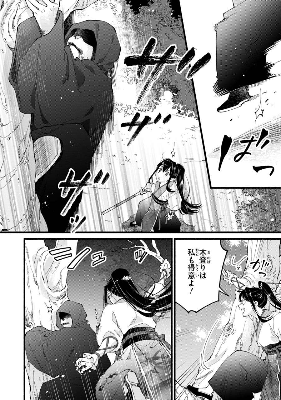 後宮の男装妃 〜謎解き娘は皇帝のお気に入り〜 第4話 - Page 28