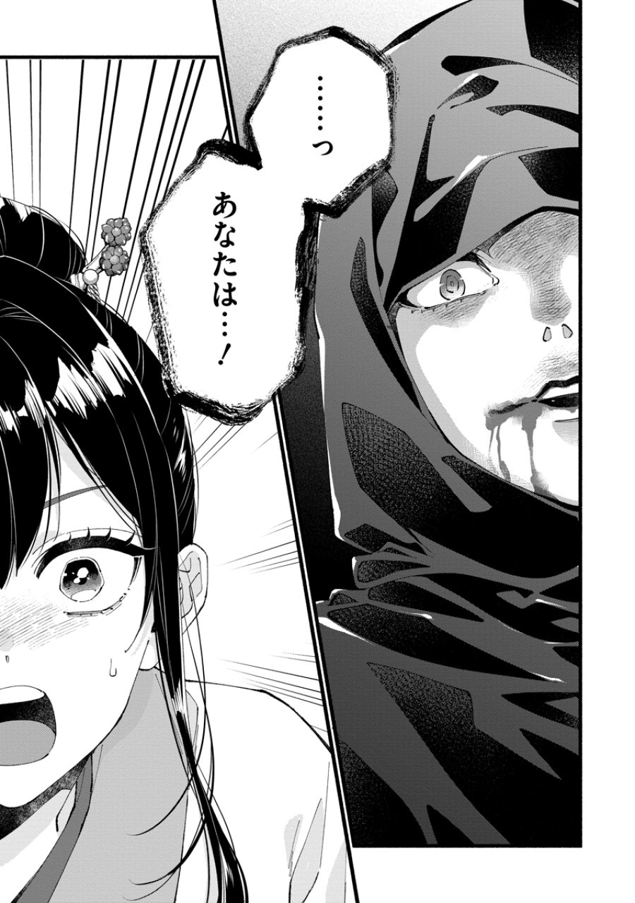 後宮の男装妃 〜謎解き娘は皇帝のお気に入り〜 第4話 - Page 29