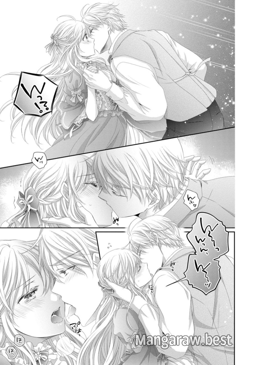 王子様に溺愛されて困ってます 王子様に溺愛されて困ってます～転生ヒロイン、乙女ゲーム奮闘記～ 第37.3話 - Page 4