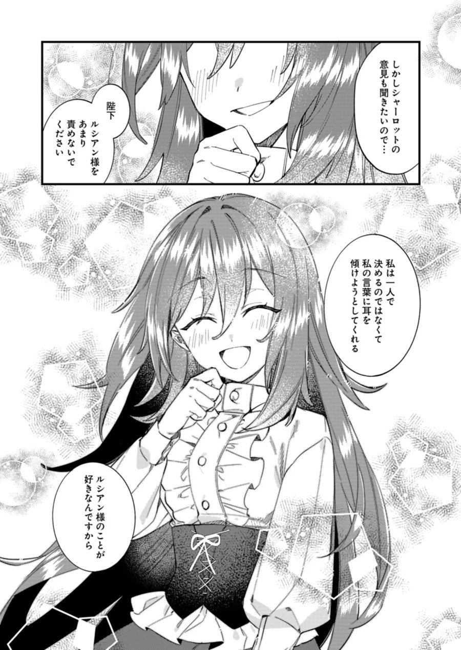 なんでもメイドと侯爵様の子育て論 第23.1話 - Page 10