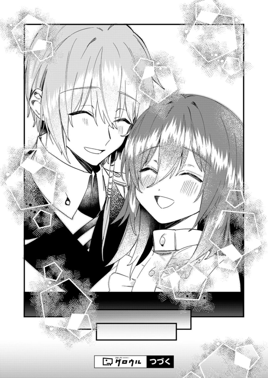 なんでもメイドと侯爵様の子育て論 第23.1話 - Page 15