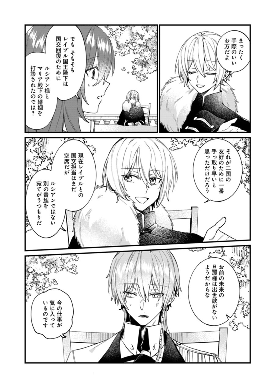 なんでもメイドと侯爵様の子育て論 第23.1話 - Page 6