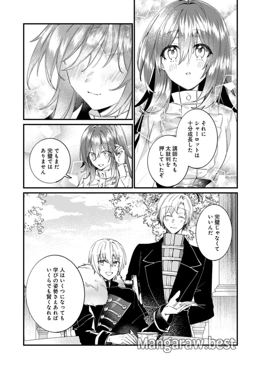 なんでもメイドと侯爵様の子育て論 第23.1話 - Page 7