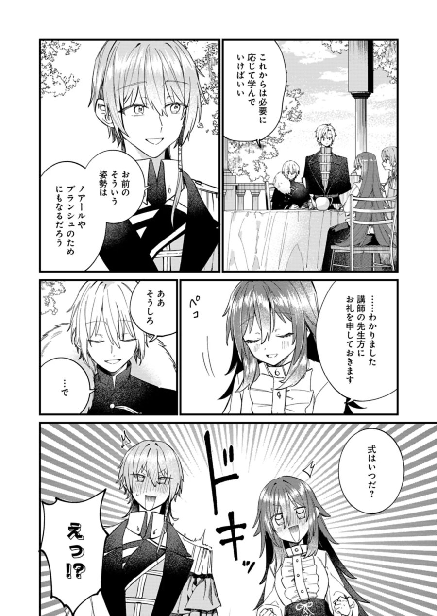 なんでもメイドと侯爵様の子育て論 第23.1話 - Page 8