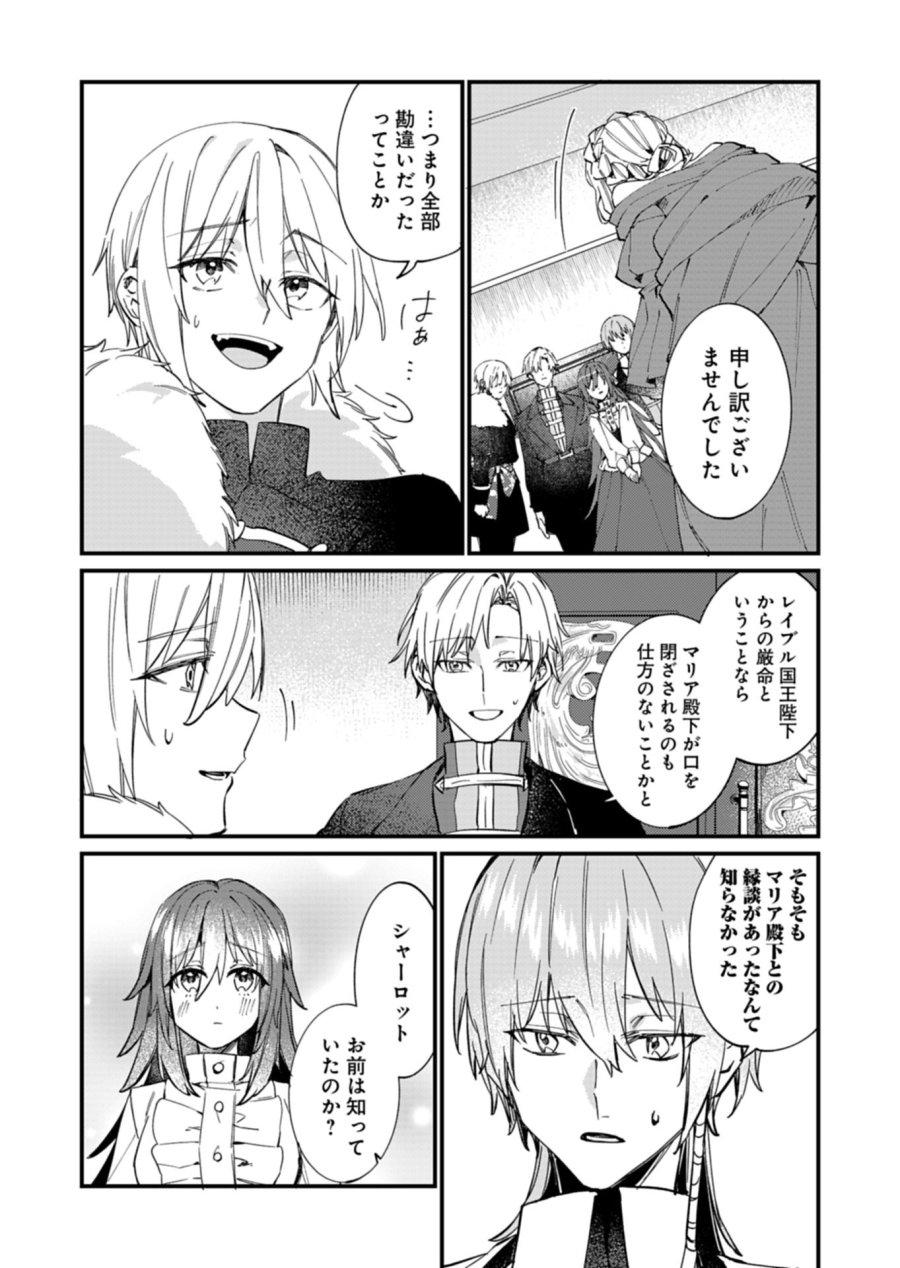 なんでもメイドと侯爵様の子育て論 第22.2話 - Page 11