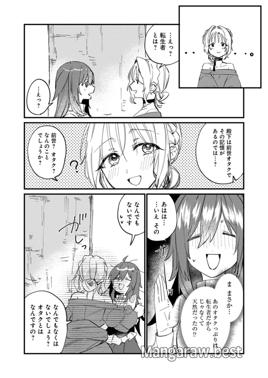 なんでもメイドと侯爵様の子育て論 第22.2話 - Page 15