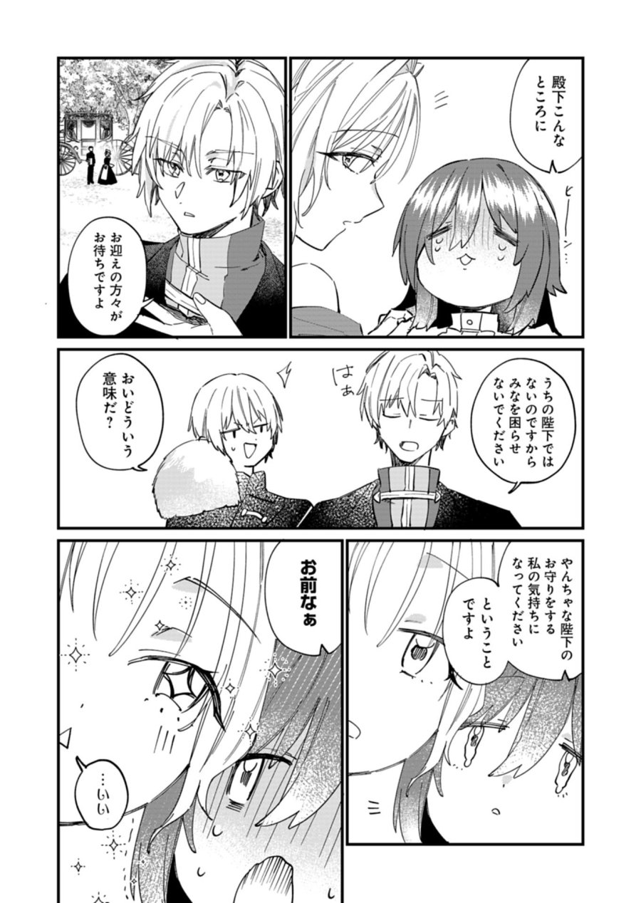 なんでもメイドと侯爵様の子育て論 第22.2話 - Page 16