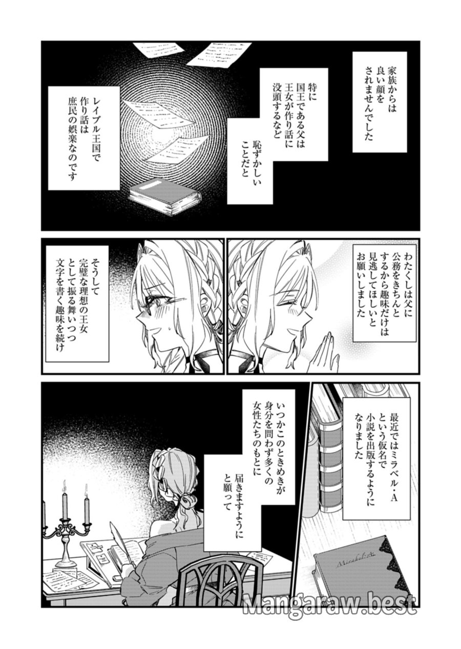 なんでもメイドと侯爵様の子育て論 第22.2話 - Page 6
