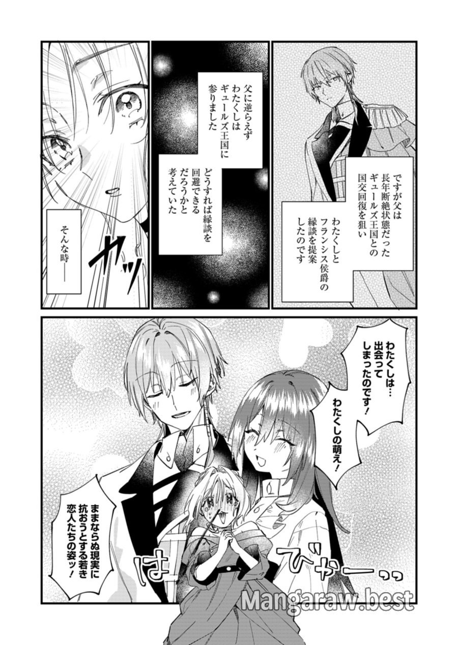なんでもメイドと侯爵様の子育て論 第22.2話 - Page 7