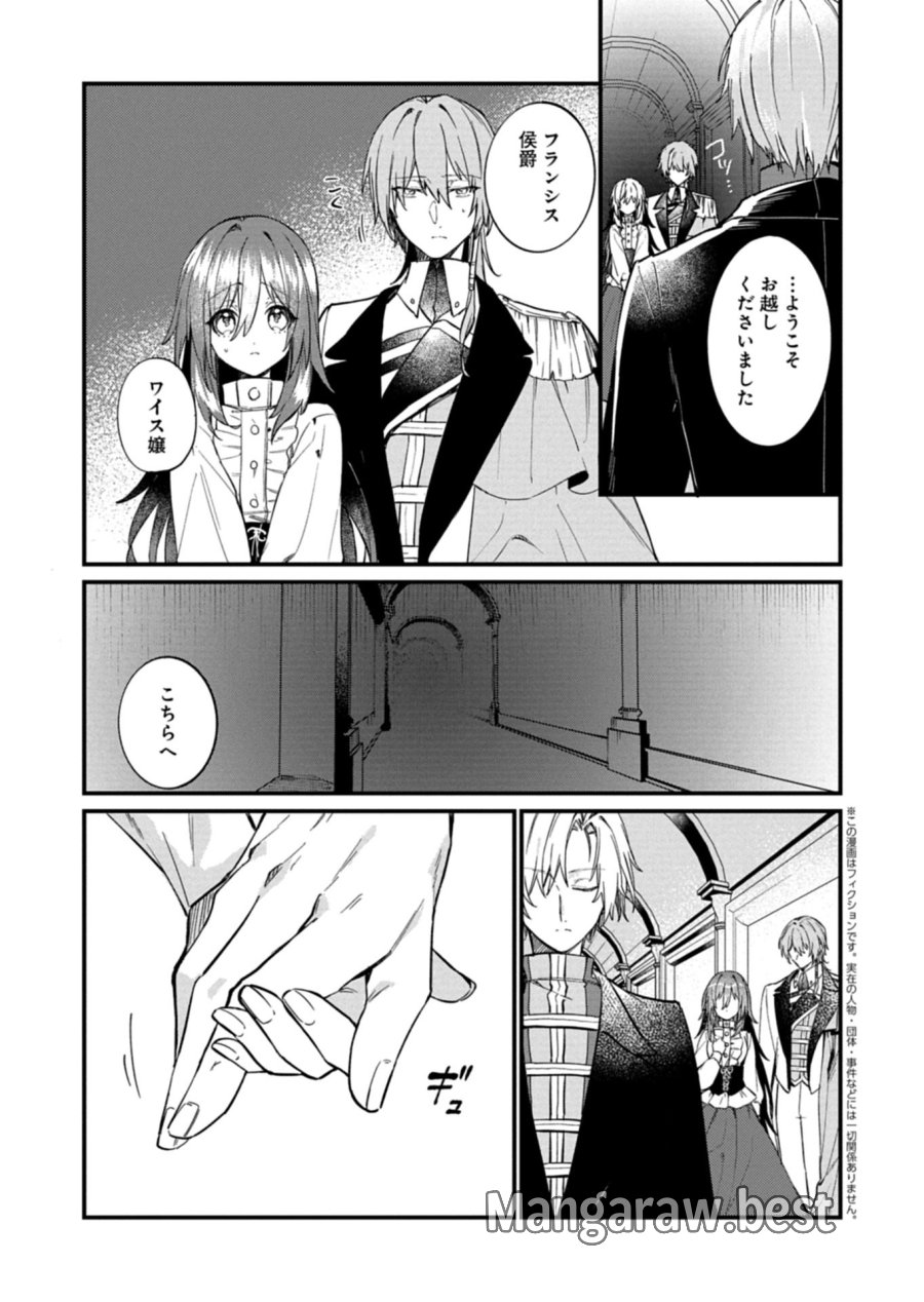 なんでもメイドと侯爵様の子育て論 第22.1話 - Page 1