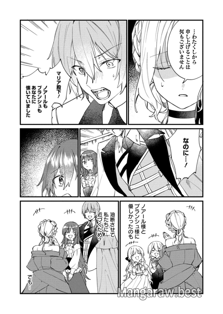 なんでもメイドと侯爵様の子育て論 第22.1話 - Page 11