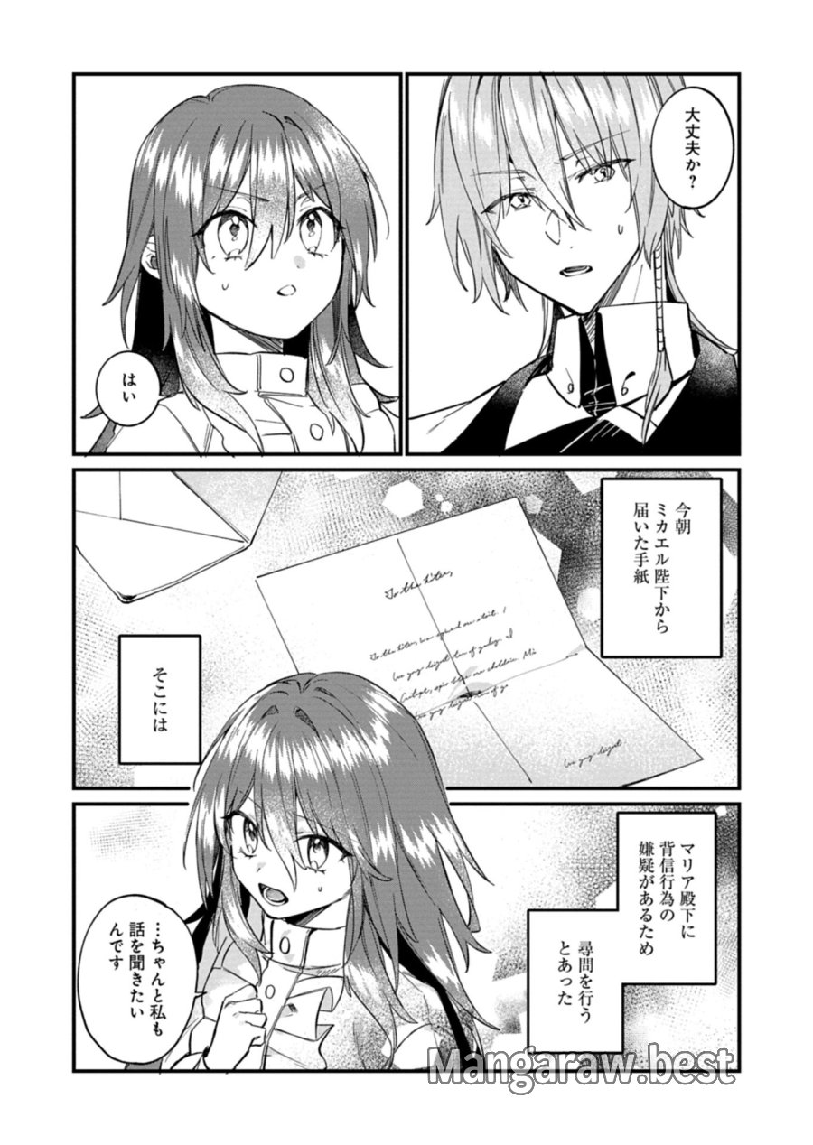 なんでもメイドと侯爵様の子育て論 第22.1話 - Page 2