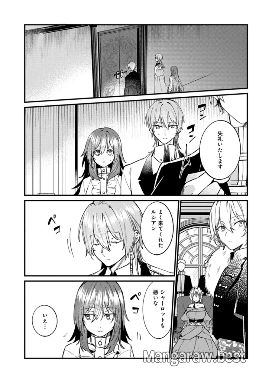 なんでもメイドと侯爵様の子育て論 第22.1話 - Page 4