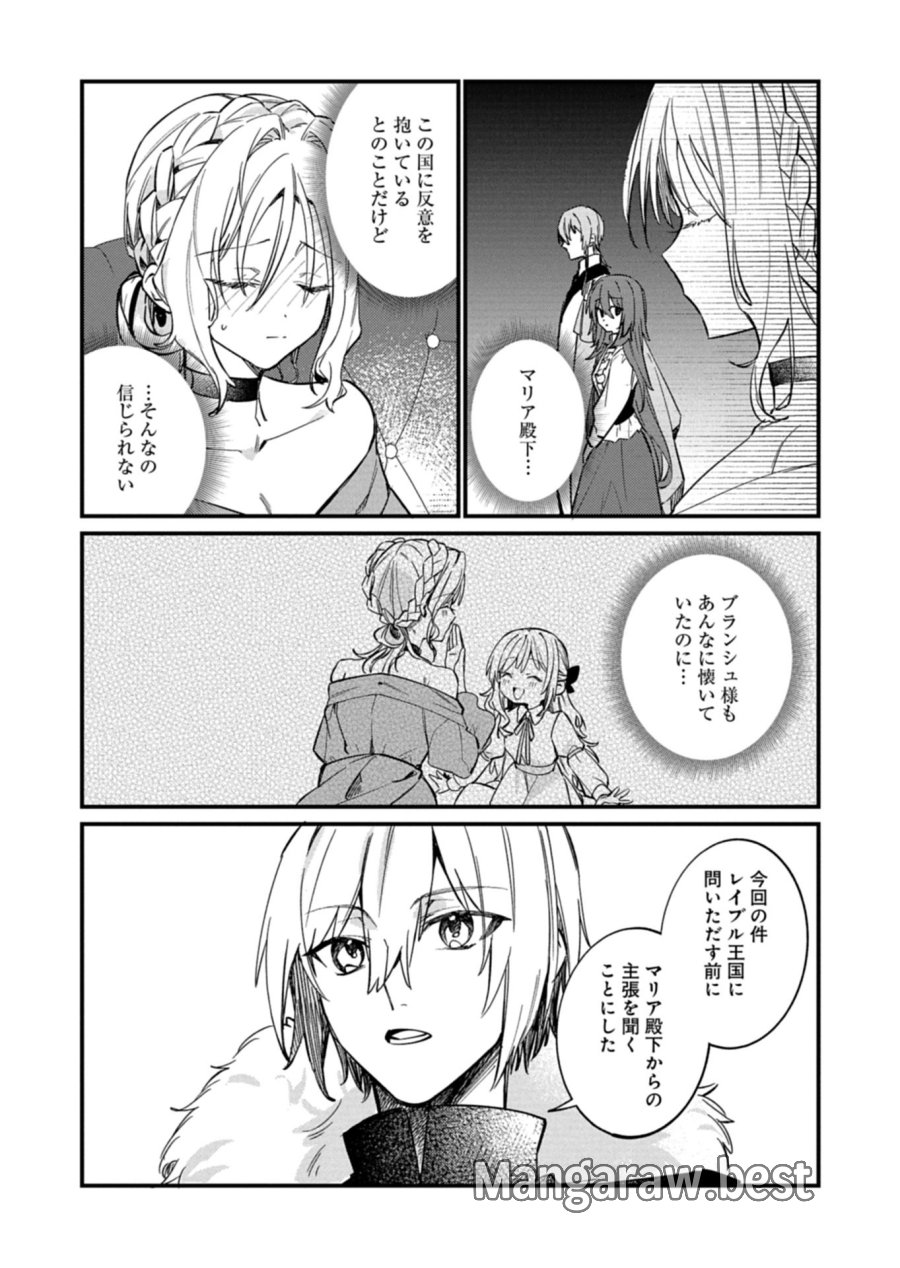 なんでもメイドと侯爵様の子育て論 第22.1話 - Page 5