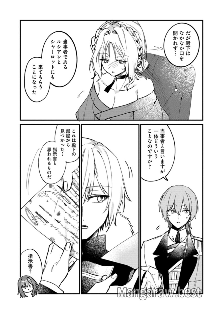なんでもメイドと侯爵様の子育て論 第22.1話 - Page 6