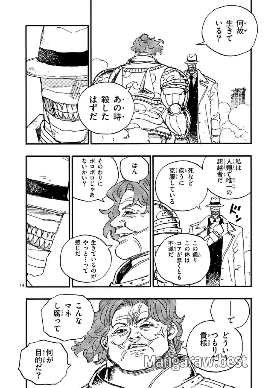 雷雷雷 第48.5話 - Page 1