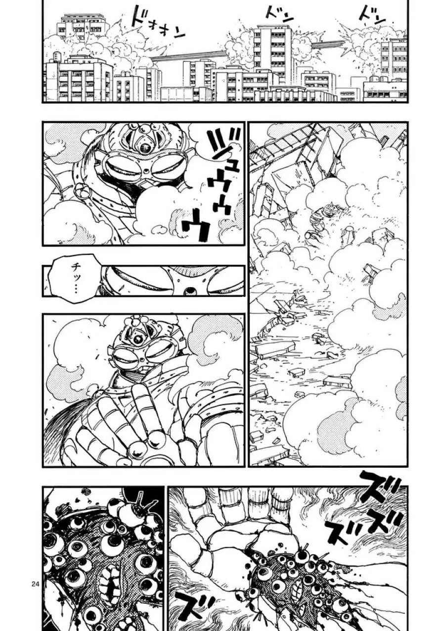 雷雷雷 第48.5話 - Page 11