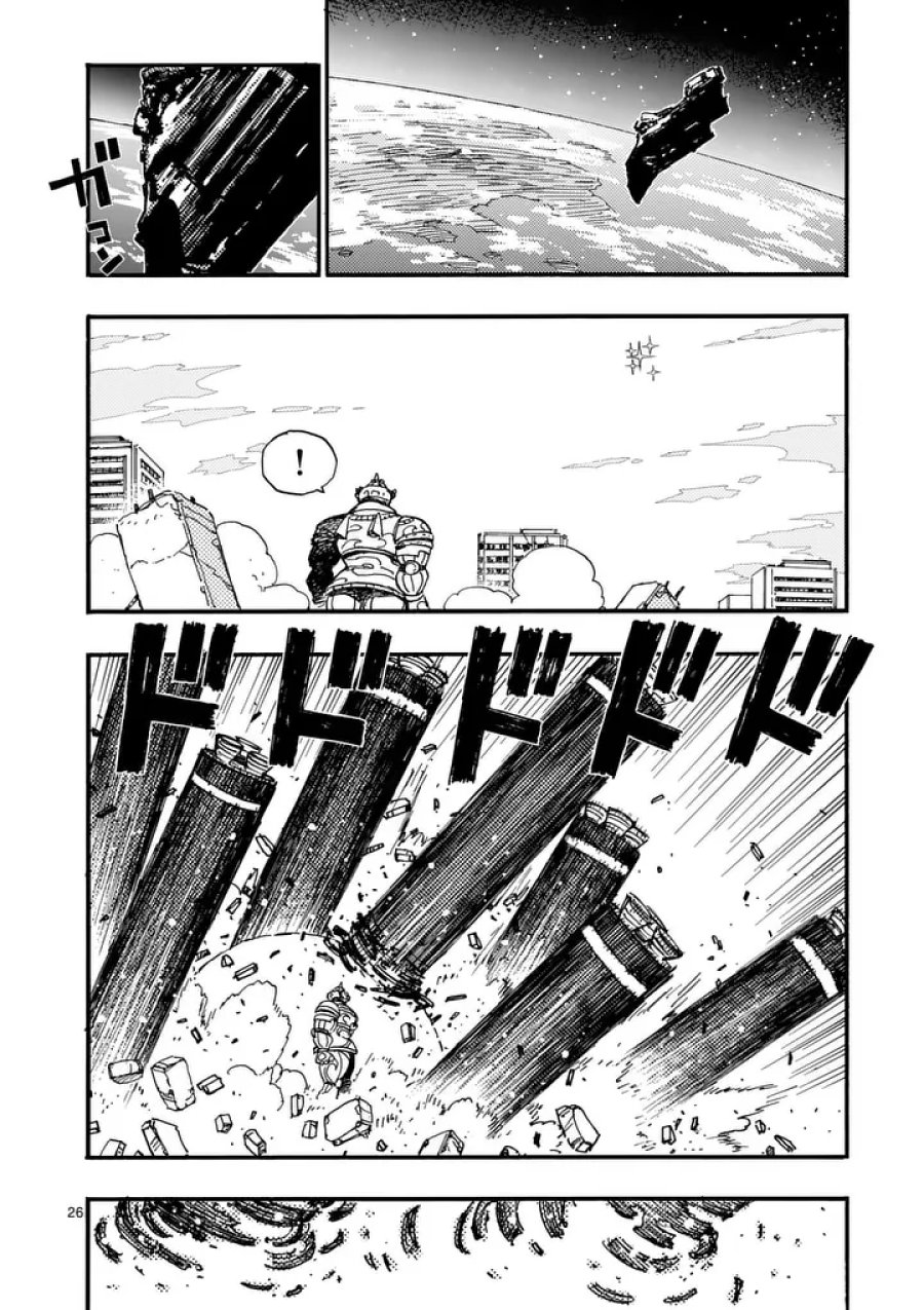 雷雷雷 第48.5話 - Page 13