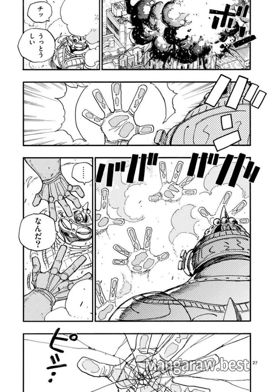 雷雷雷 第48.5話 - Page 14