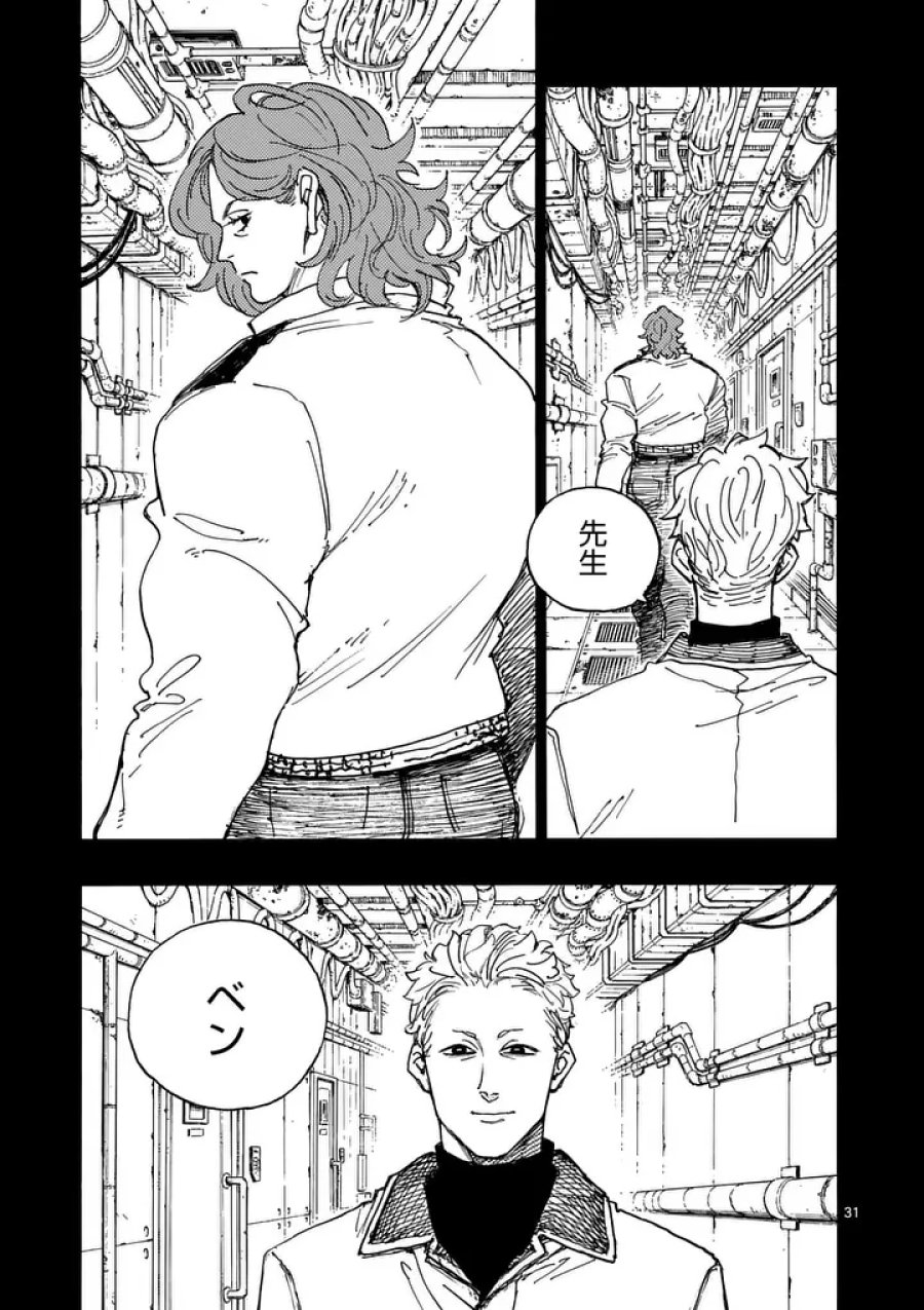 雷雷雷 第48.5話 - Page 18