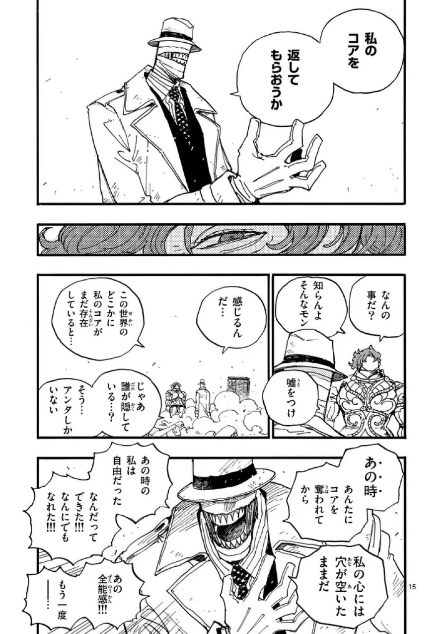 雷雷雷 第48.5話 - Page 2