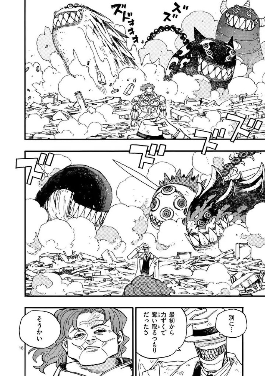 雷雷雷 第48.5話 - Page 5