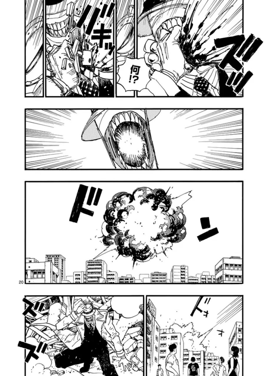 雷雷雷 第48.5話 - Page 7