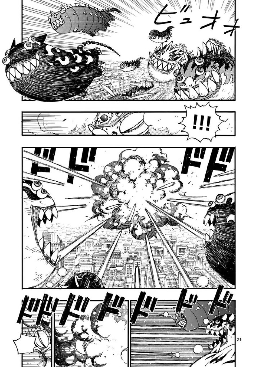 雷雷雷 第48.5話 - Page 8