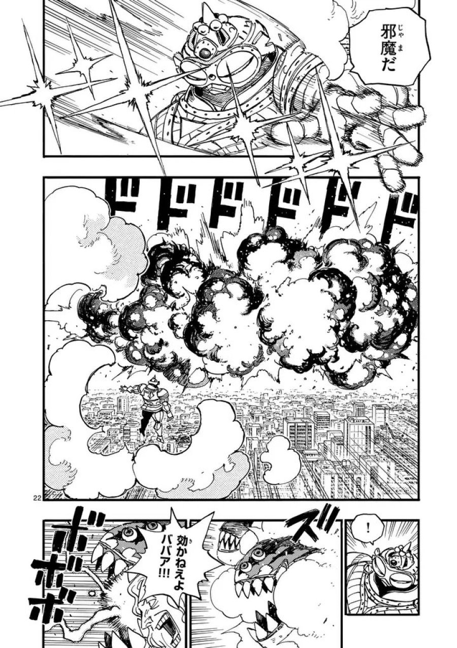 雷雷雷 第48.5話 - Page 9