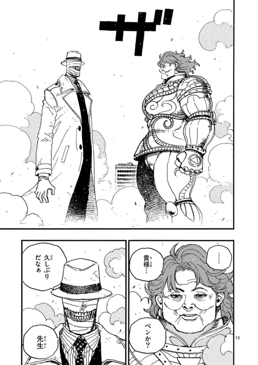 雷雷雷 第48話 - Page 13