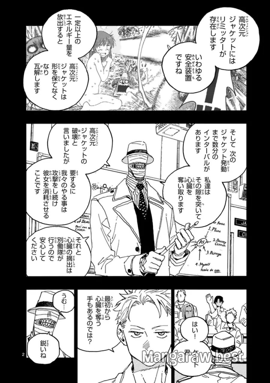 雷雷雷 第48話 - Page 2