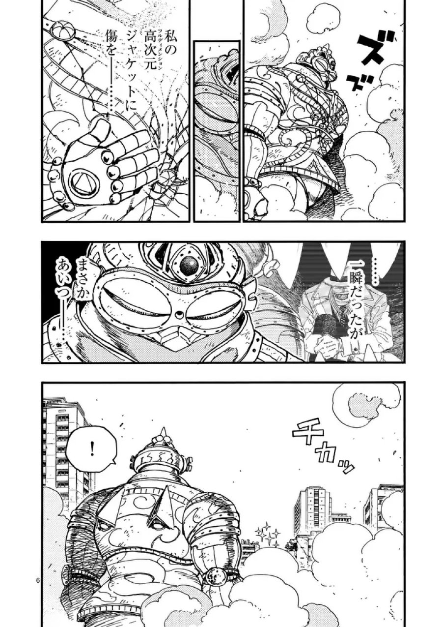 雷雷雷 第48話 - Page 6