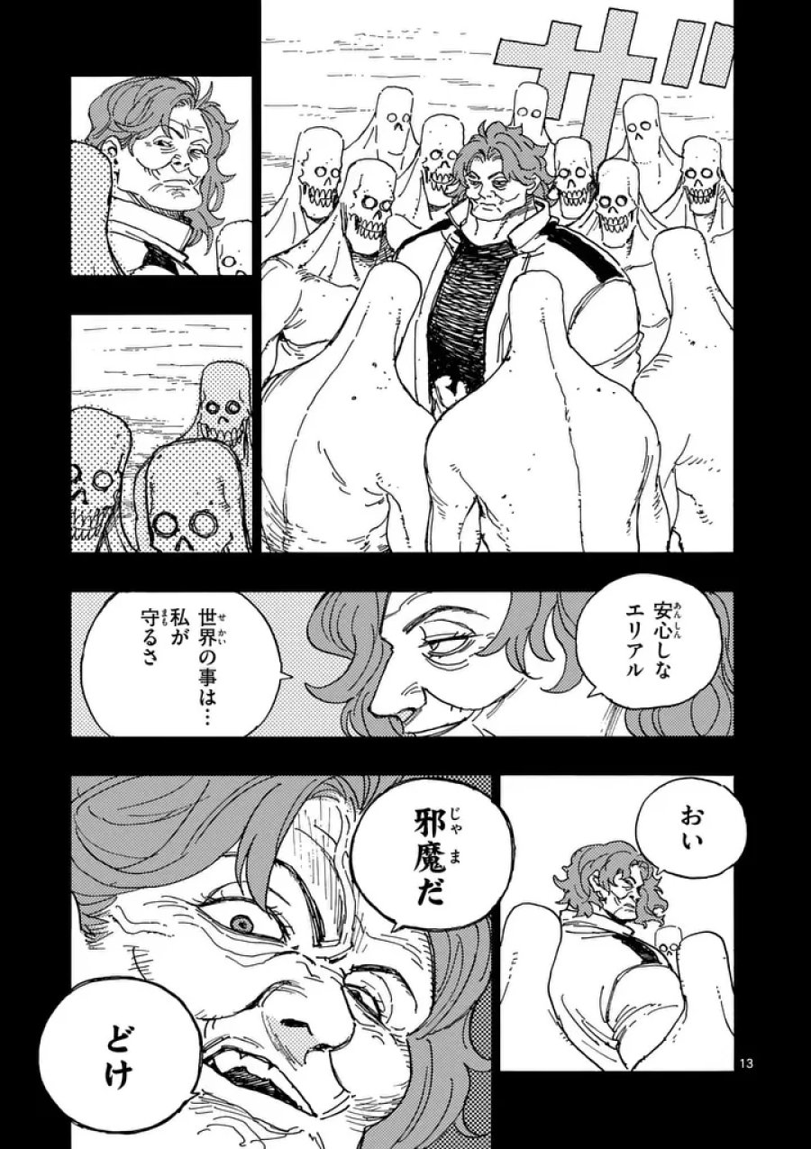雷雷雷 第49話 - Page 13