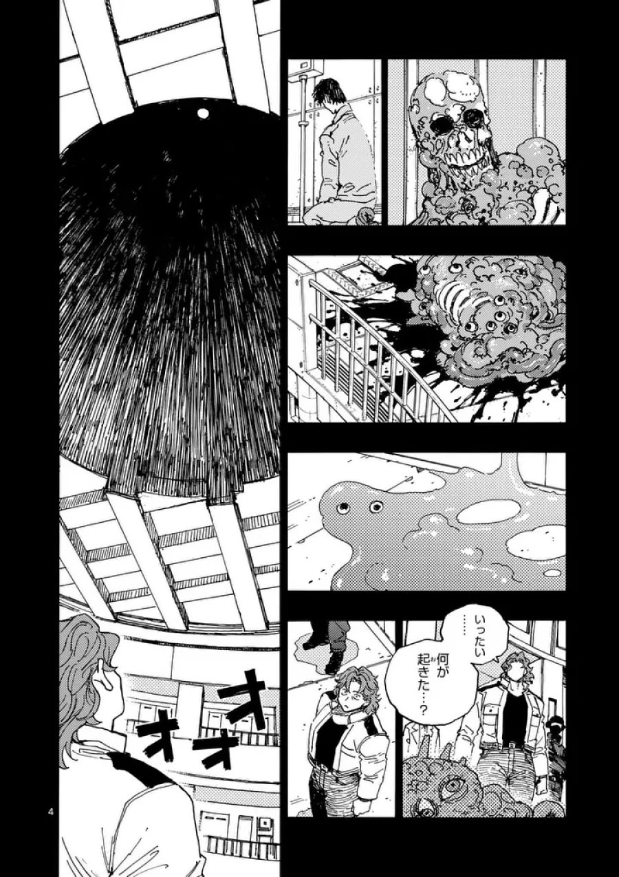雷雷雷 第49話 - Page 4