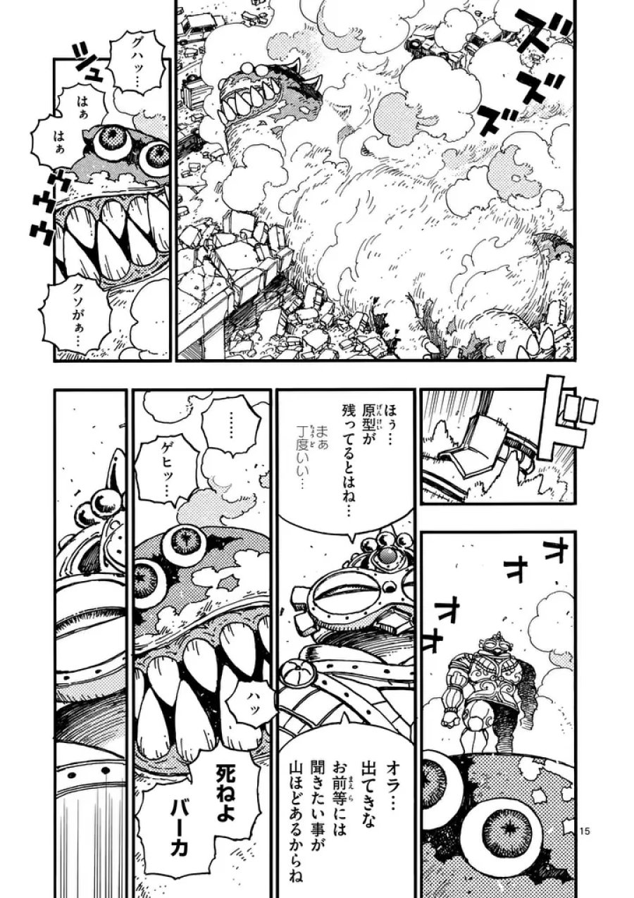 雷雷雷 第47.5話 - Trang 2
