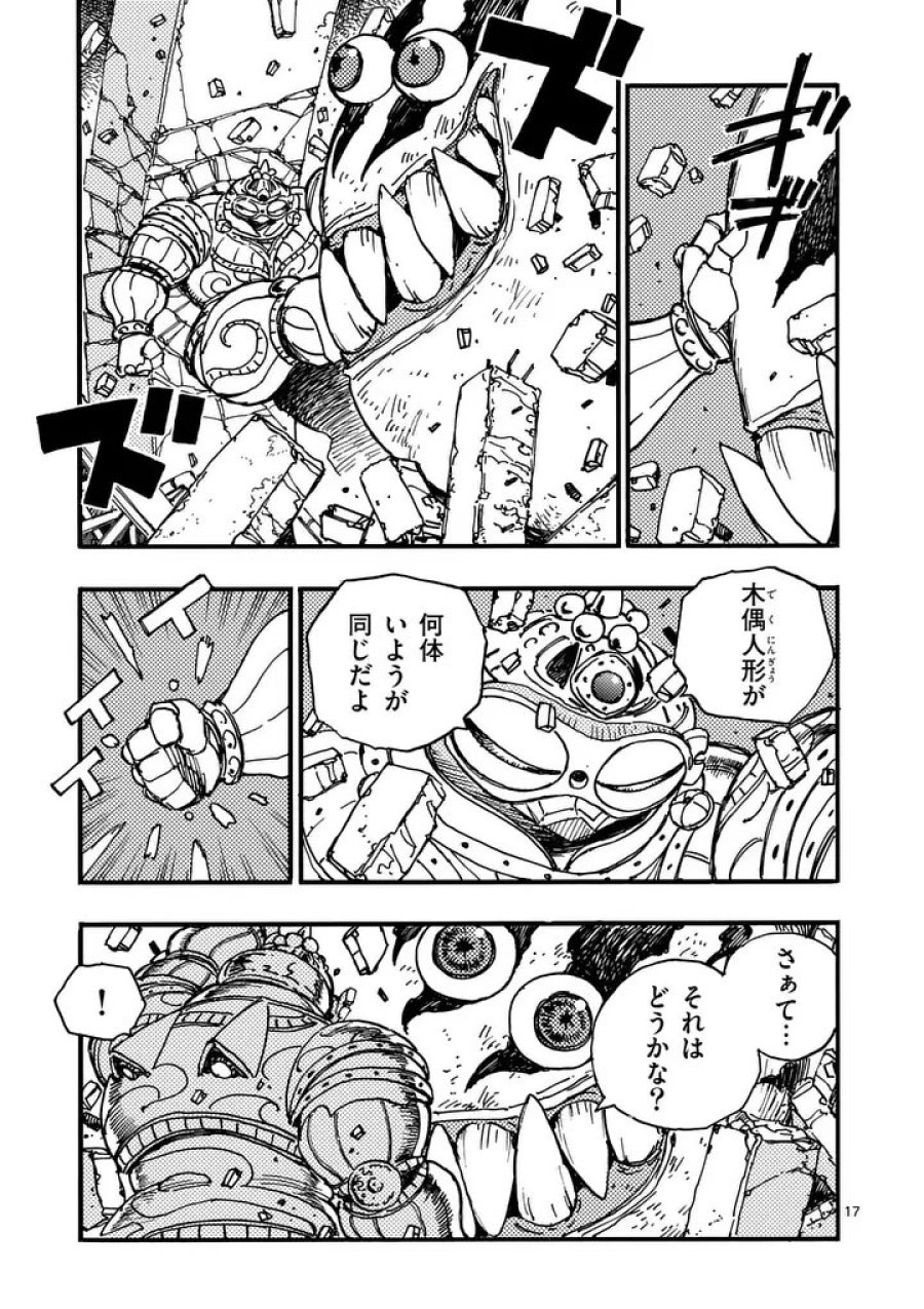 雷雷雷 第47.5話 - Trang 4