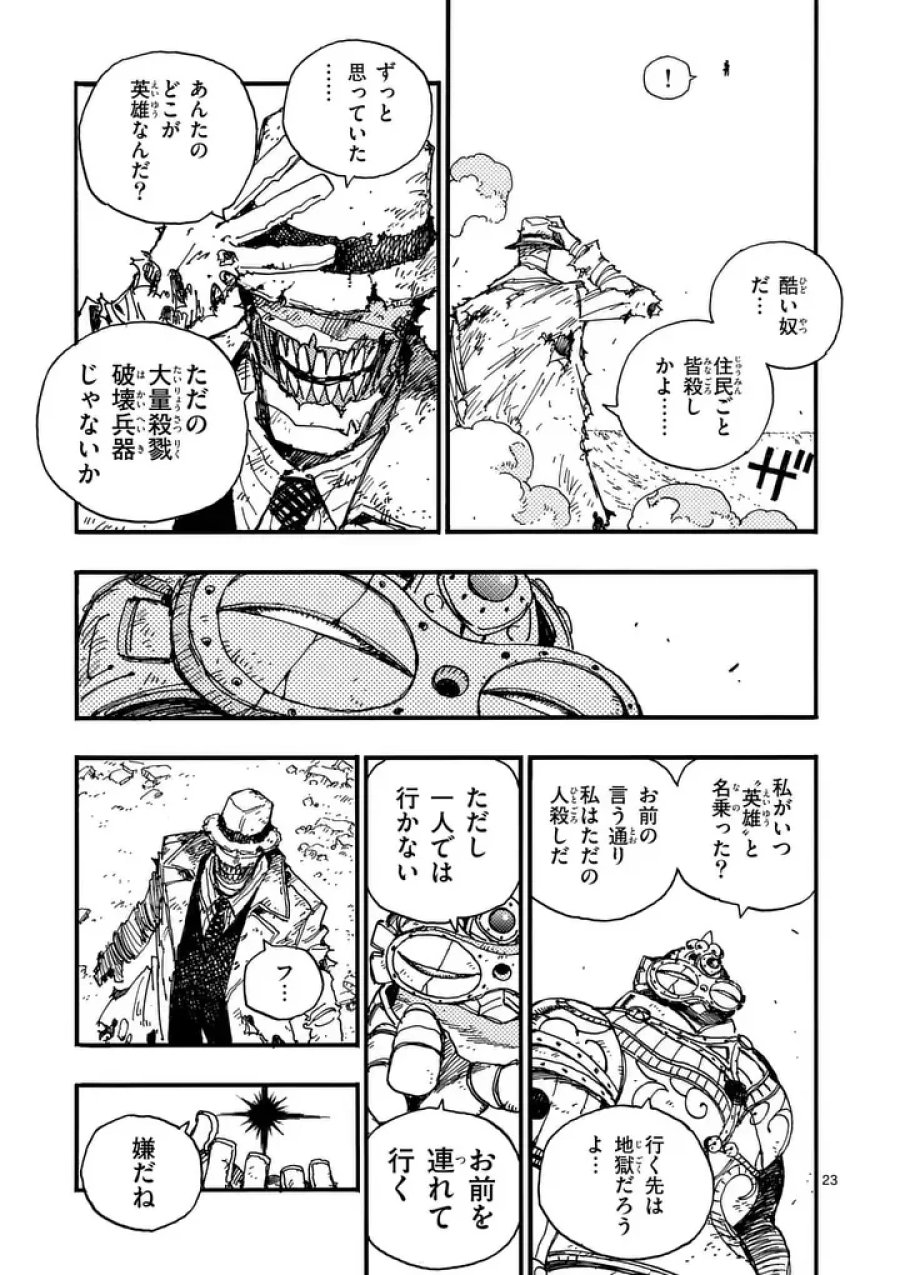 雷雷雷 第49.5話 - Page 10
