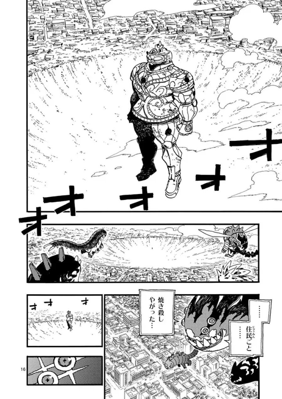 雷雷雷 第49.5話 - Page 3
